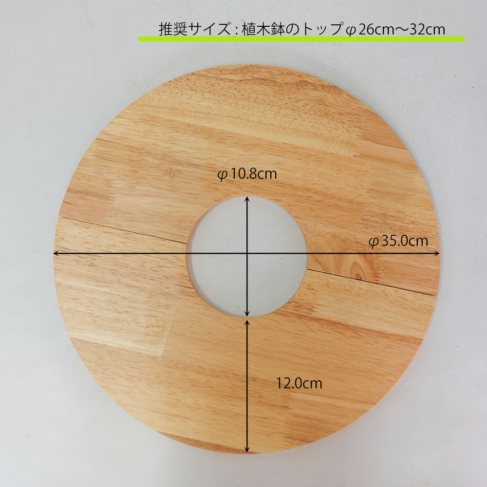 amabro ウッドサークルトレイ35 WOOD CIRCLE TRAY 室内用 便利グッズ 木製 プランターカバー いたずら防止 観葉植物 ー いたずら防止 アマブロ
