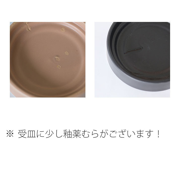 陶器鉢 オーセ8受皿付 おしゃれ シリンダー鉢 ミニ鉢 径8.5cm 高8cm 底穴あり