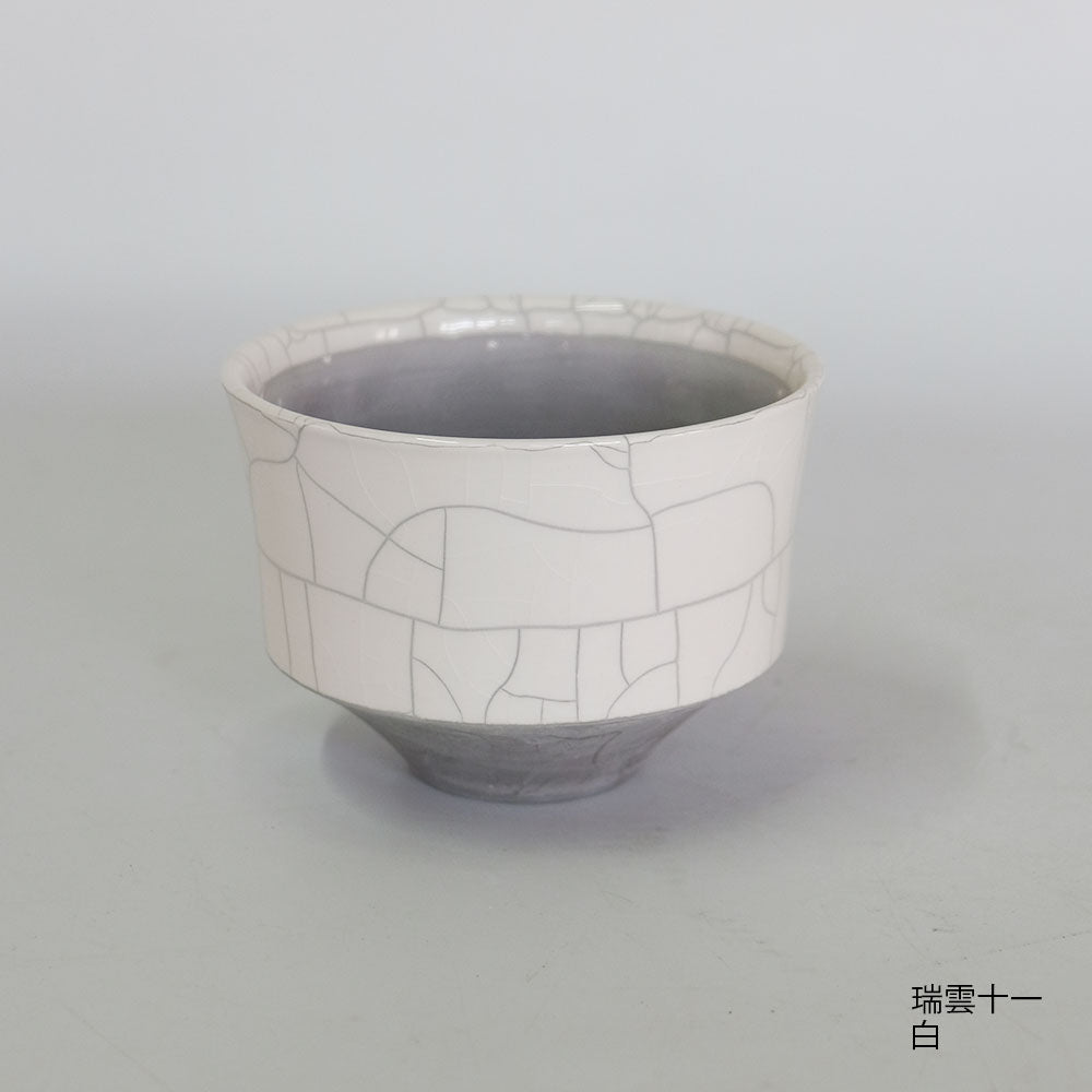 植木鉢 陶器 ずいうん 瑞雲十一花器 和鉢 貫入り おしゃれ 盆栽 径11cm 高8cm 底穴あり