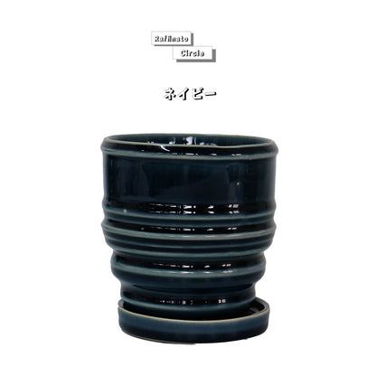 植木鉢 おしゃれ raffinato 11 サークル 受皿付 径11cm 高11cm 底穴あり