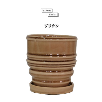 植木鉢 おしゃれ raffinato 11 サークル 受皿付 径11cm 高11cm 底穴あり