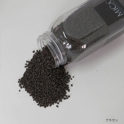 ミカサンドボトル 化粧石 マルチング ブラウン ブラックマット ホワイト