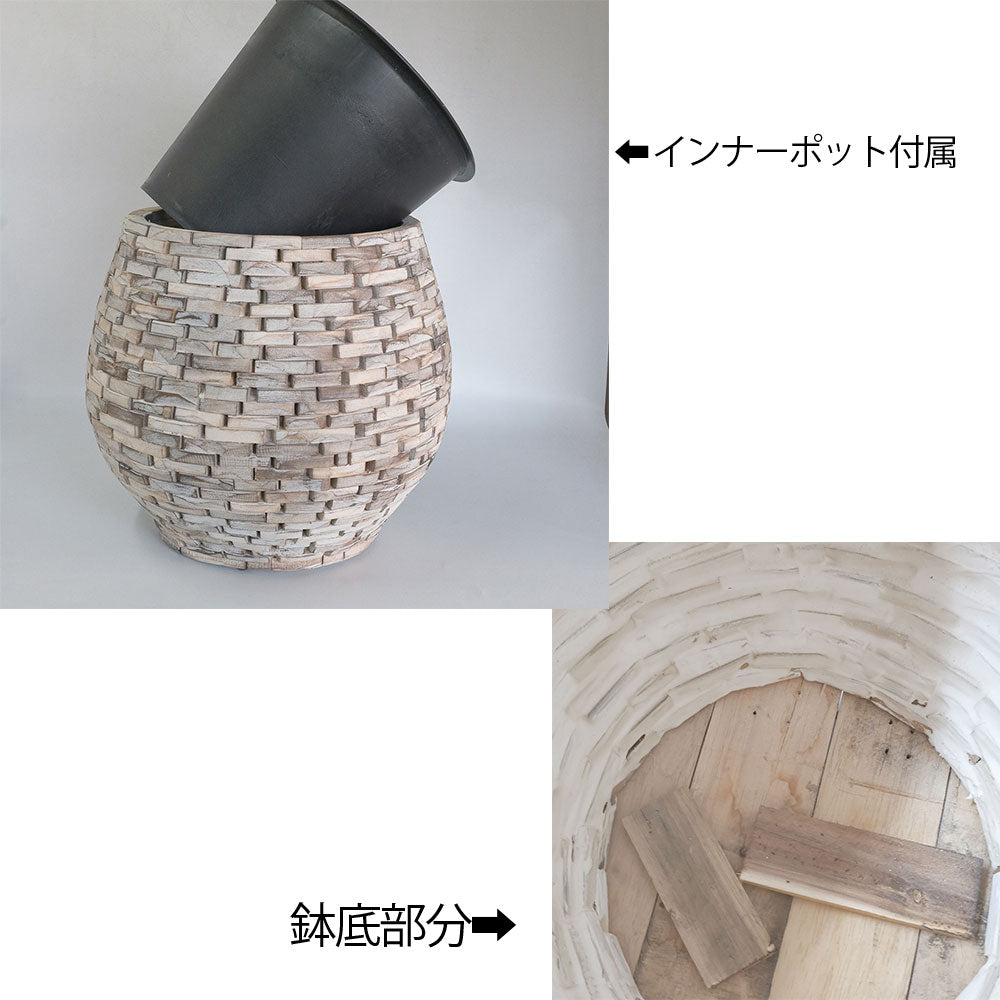 ウッドモザイクポット32  インナーポット付き 鉢カバー 木製 径30cm 高25cm