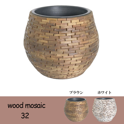 ウッドモザイクポット32  インナーポット付き 鉢カバー 木製 径30cm 高25cm