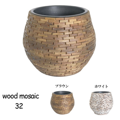 ウッドモザイクポット32  インナーポット付き 鉢カバー 木製 径30cm 高25cm