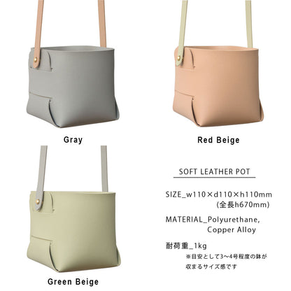 SOFT LEATHER POT ハンキングポット amabro ソフトレザー ガーデニング 収納 アマブロ