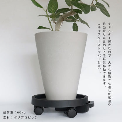 amabro PLANT TRAY(3color) 鉢移動台 鉢スタンド アマブロ 排水できる鉢受台