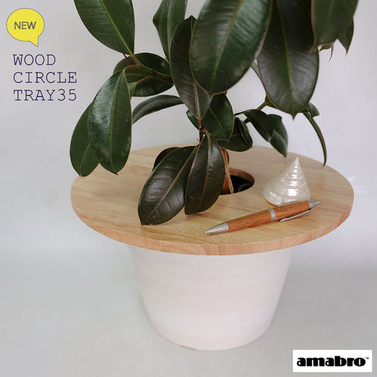 amabro  ウッドサークルトレイ35 WOOD CIRCLE TRAY 室内用  便利グッズ 木製 プランターカバー いたずら防止 観葉植物     ー いたずら防止 アマブロ
