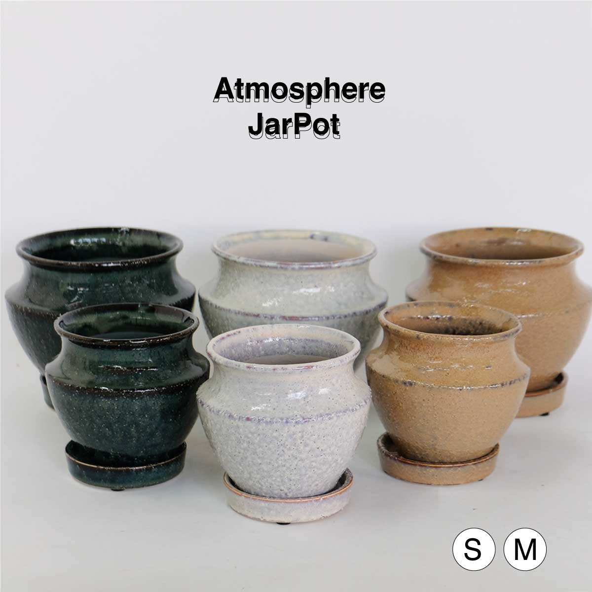 Atmosphere JarPot 【S/M】受皿付き 底穴有り 壺型 シンプル 植木鉢 おしゃれ S径φ12cm 高11cm M径φ16cm 高13cm　ホワイト ターコイズ ブラウン ３カラー