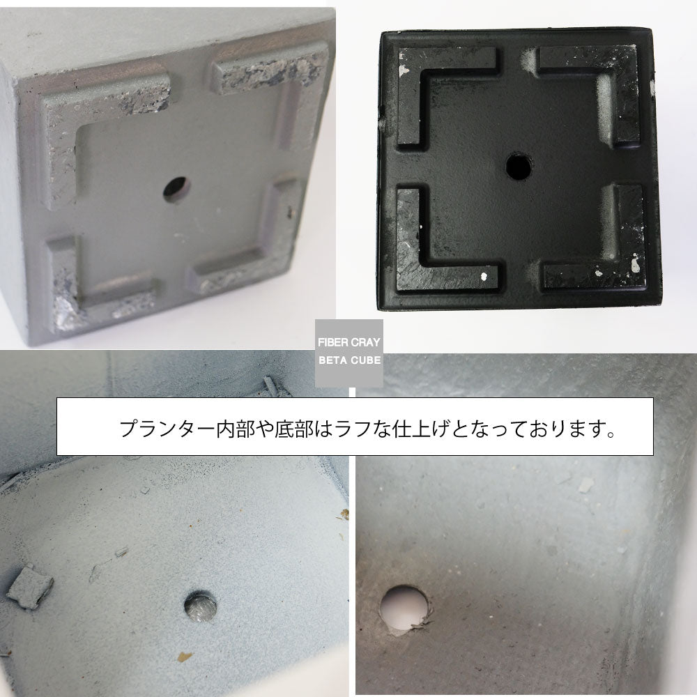 植木鉢 おしゃれ ベータ キューブプランター23 プランター ファイバークレイ 幅22cｍ奥22cm 高さ22cm KONTON