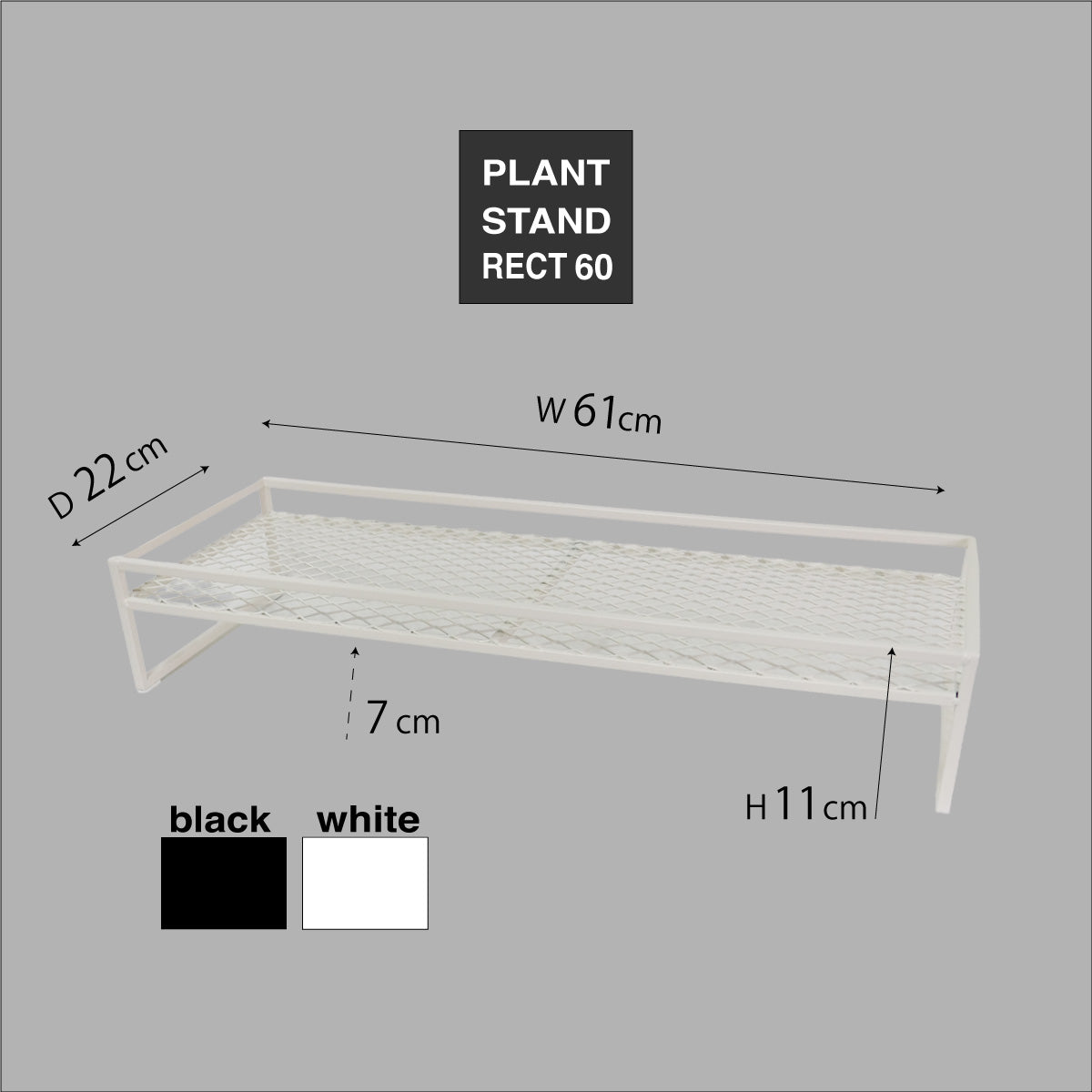 プランツスタンドレクト60 アイアン 幅61ｃｍ 奥22ｃｍ 高11ｃｍ白 黒