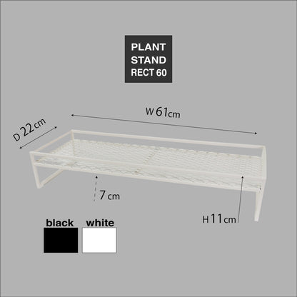 プランツスタンドレクト60 アイアン 幅61ｃｍ 奥22ｃｍ 高11ｃｍ白 黒
