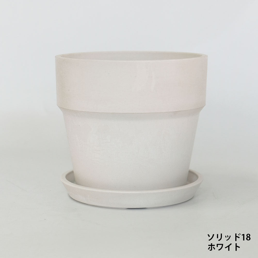 植木鉢 おしゃれ 軽い プラ鉢 ソリッド18受皿付 プラスチックカラフル 6号鉢 プランター 底穴あり径19.5cm 高さ18cm
