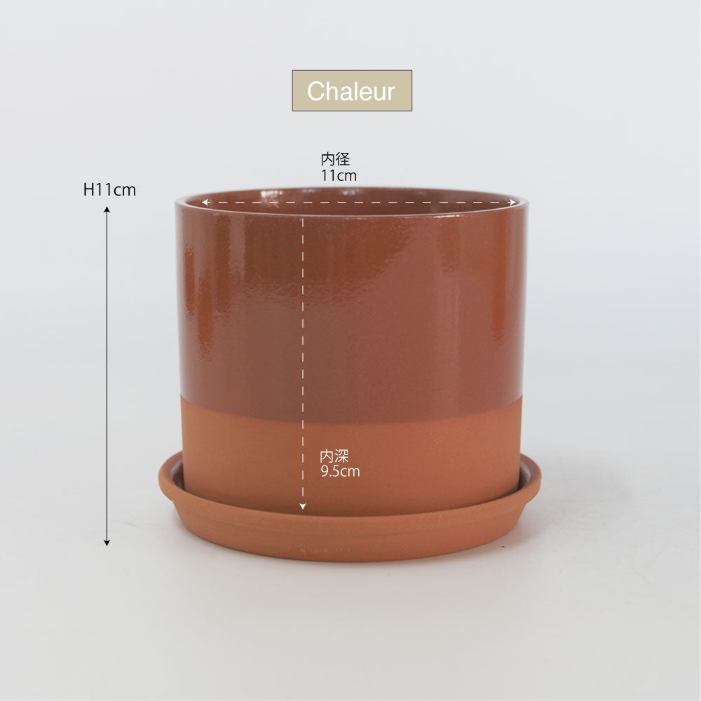 植木鉢 おしゃれ テラコッタ Chaleur Cylinder B＆W12 受皿付