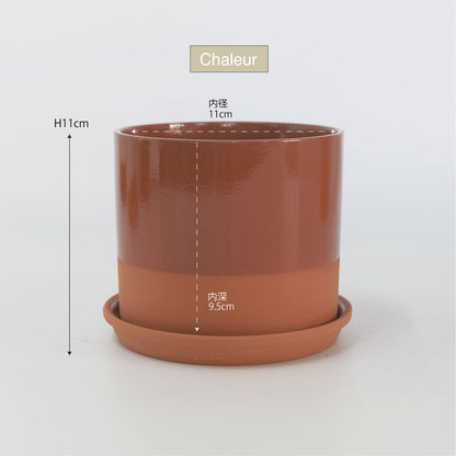 植木鉢 おしゃれ テラコッタ Chaleur Cylinder B＆W12 受皿付