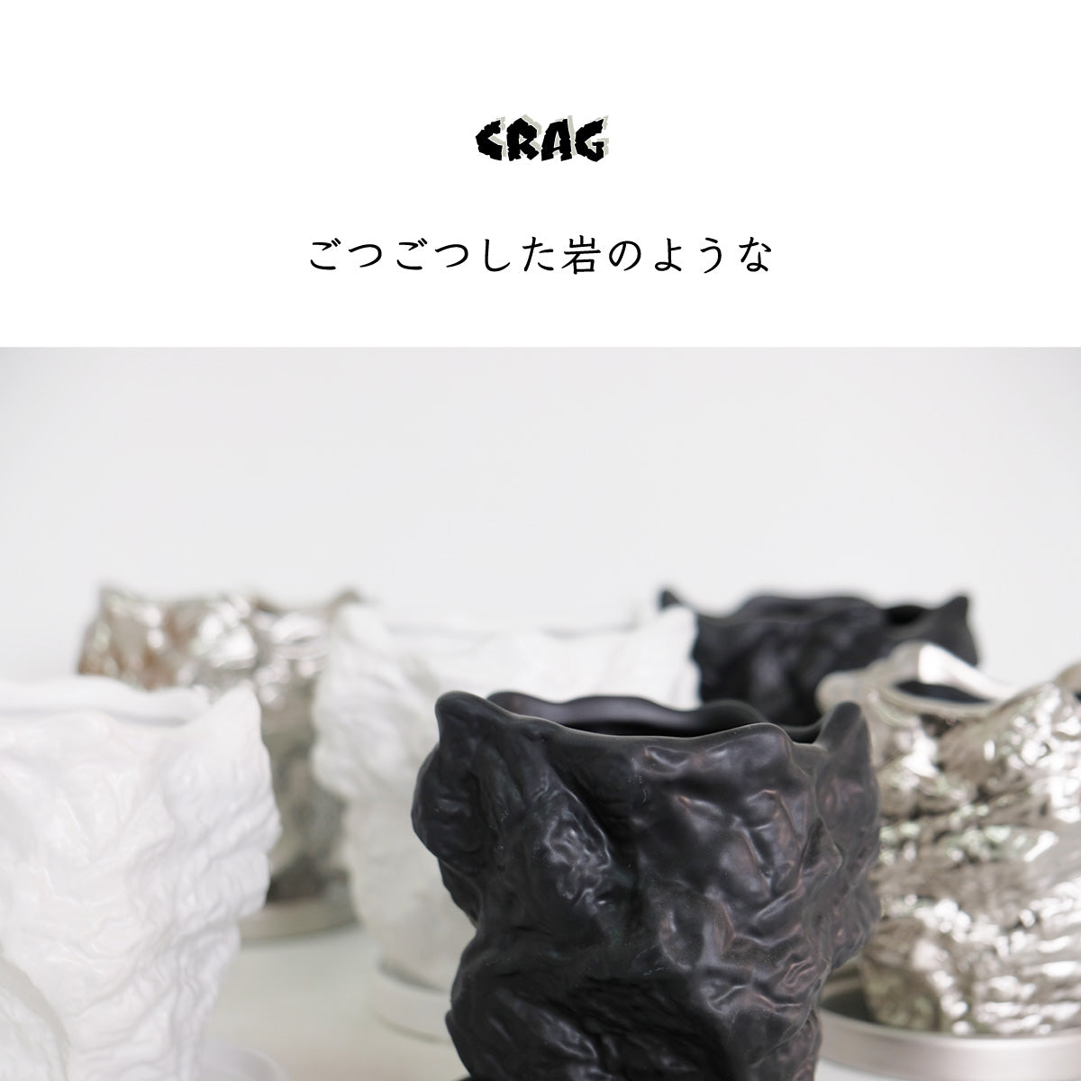 植木鉢 おしゃれ Crag 受皿付 岩石 底穴あり 陶器鉢