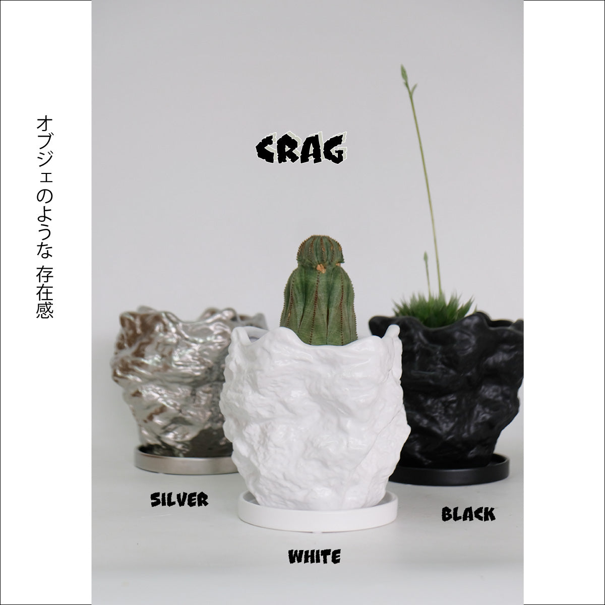 植木鉢 おしゃれ Crag 受皿付 岩石 底穴あり 陶器鉢
