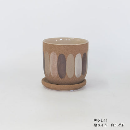 おしゃれ  陶器鉢 デシレ11 植木鉢 セラミック 鉢 径11.5cm 高11.5cm 底穴あり