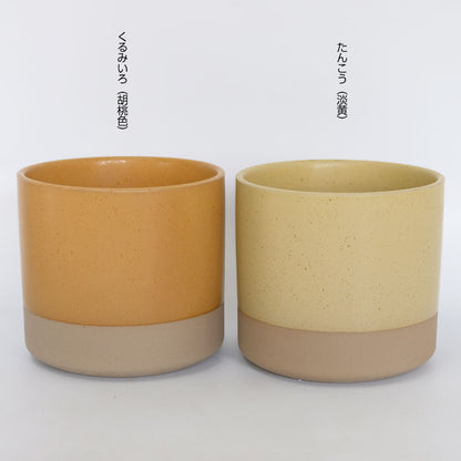 植木鉢 おしゃれ 陶器鉢 ハンネ16 鉢カバー 底穴なし 径18cm 高さ16cm