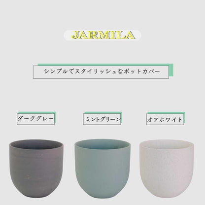 植木鉢 陶器 おしゃれ ヤルミラ17 鉢カバー 5号  径18cm 高17cm 底穴なし FARM 観葉植物 シンプル くすみカラー ダークグレーグリーン ホワイト 北欧