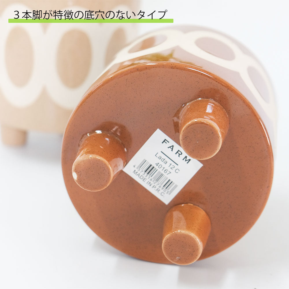 植木鉢 おしゃれ 陶器鉢 ラダ12 ３つ脚