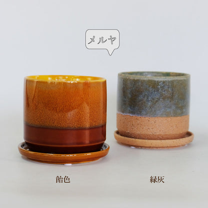 植木鉢 おしゃれ 陶器鉢 メルヤ11 受皿付 セラミック 北欧 径11cm 高10cm 底穴あり