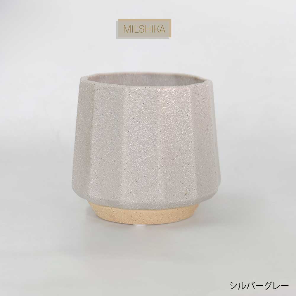 植木鉢 おしゃれ 陶器鉢 ミルシカ11 受皿付 セラミック 北欧 径12.5cm 高10cm 底穴あり
