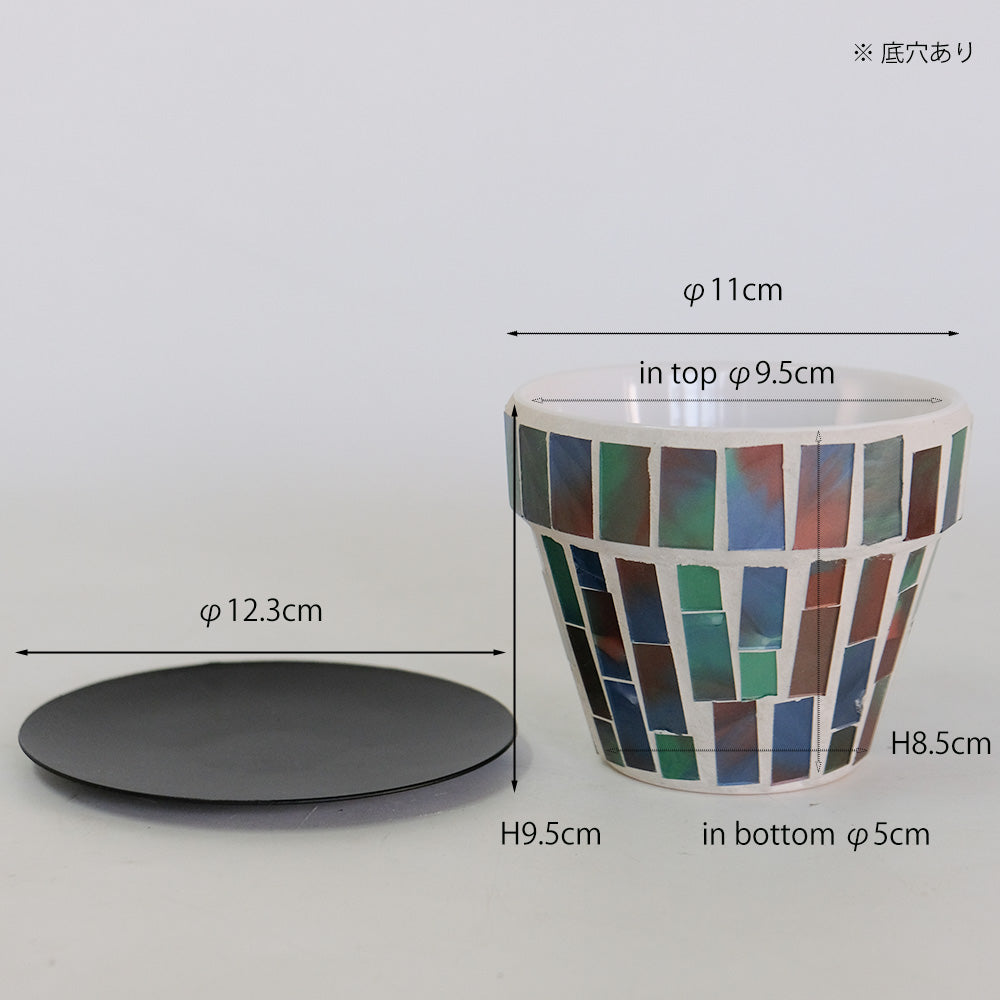 植木鉢 おしゃれ モザイクポット アイアンソーサー付  / 7 径7.5cm 高6cm / 10  径11cm 高9.5cm 底穴あり
