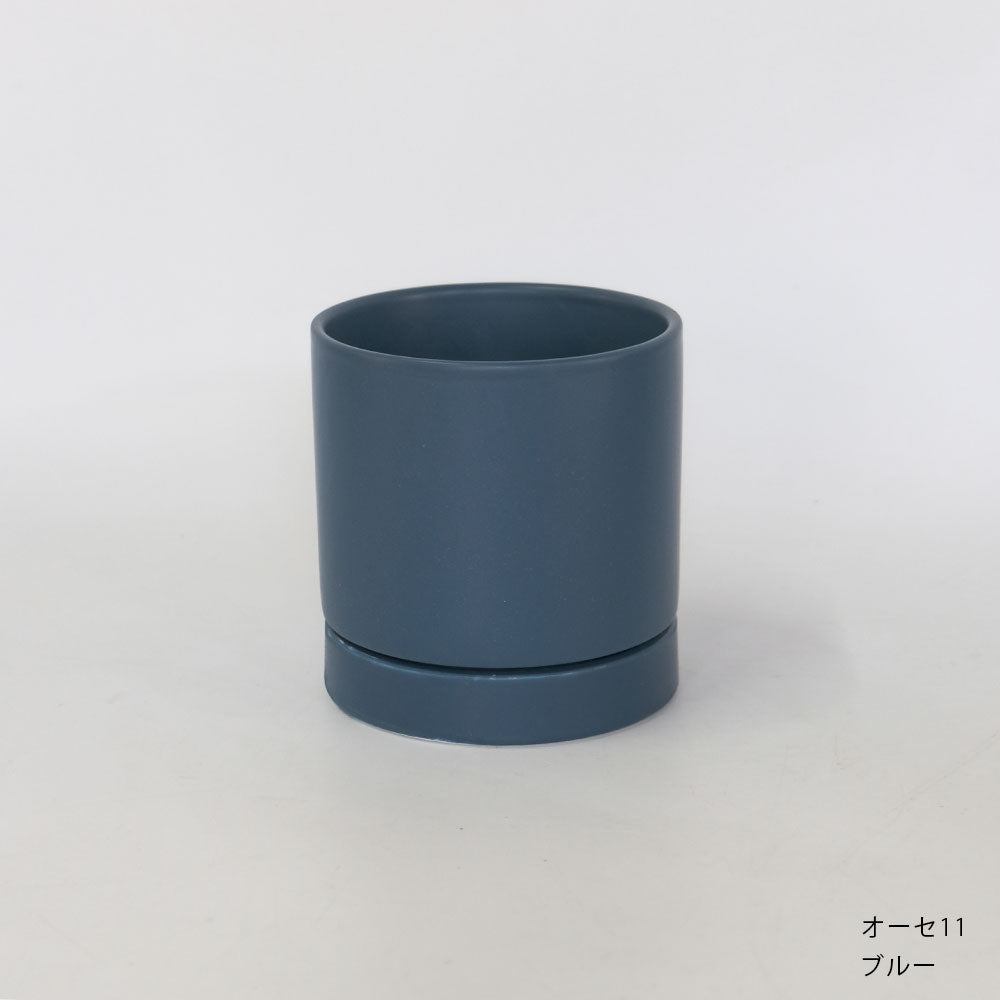 陶器鉢 オーセ11受皿付 おしゃれ シリンダー ミニ鉢 径11.5cm 高11cm 底穴あり