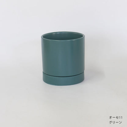 陶器鉢 オーセ11受皿付 おしゃれ シリンダー ミニ鉢 径11.5cm 高11cm 底穴あり