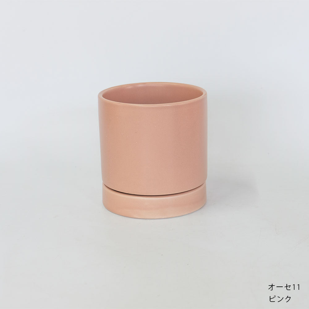 陶器鉢 オーセ11受皿付 おしゃれ シリンダー ミニ鉢 径11.5cm 高11cm 底穴あり