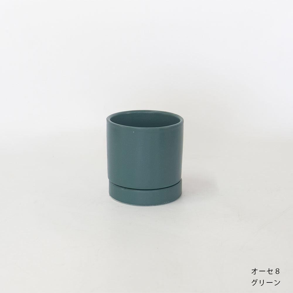 陶器鉢 オーセ８受皿付 おしゃれ シリンダー鉢 ミニ鉢 径8.5cm 高8cm 底穴あり