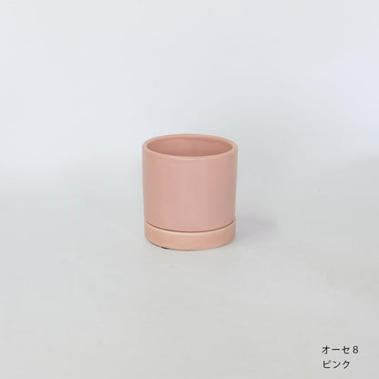 陶器鉢 オーセ８受皿付 おしゃれ シリンダー鉢 ミニ鉢 径8.5cm 高8cm 底穴あり