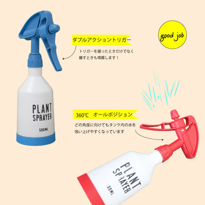 プラントスプレイヤー500ml 霧吹き ガーデンスプレー