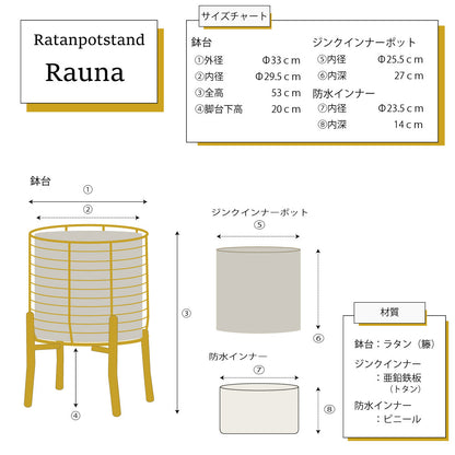 ラタンポットスタンド ラウナ 鉢台 植木鉢スタンド 籐 屋内用