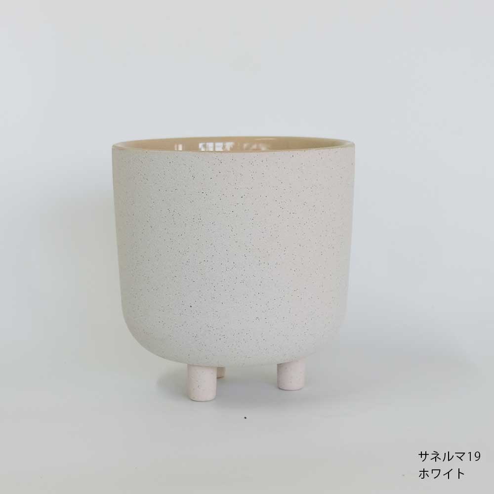 植木鉢 おしゃれ 陶器鉢 サネルマ19 底穴なし 径18cm 高さ19cm