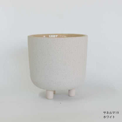 植木鉢 おしゃれ 陶器鉢 サネルマ19 底穴なし 径18cm 高さ19cm