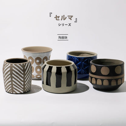 鉢カバー おしゃれ 陶器 セルマシリーズ 底穴なし セラミック鉢 幾何学模様 陶器北欧