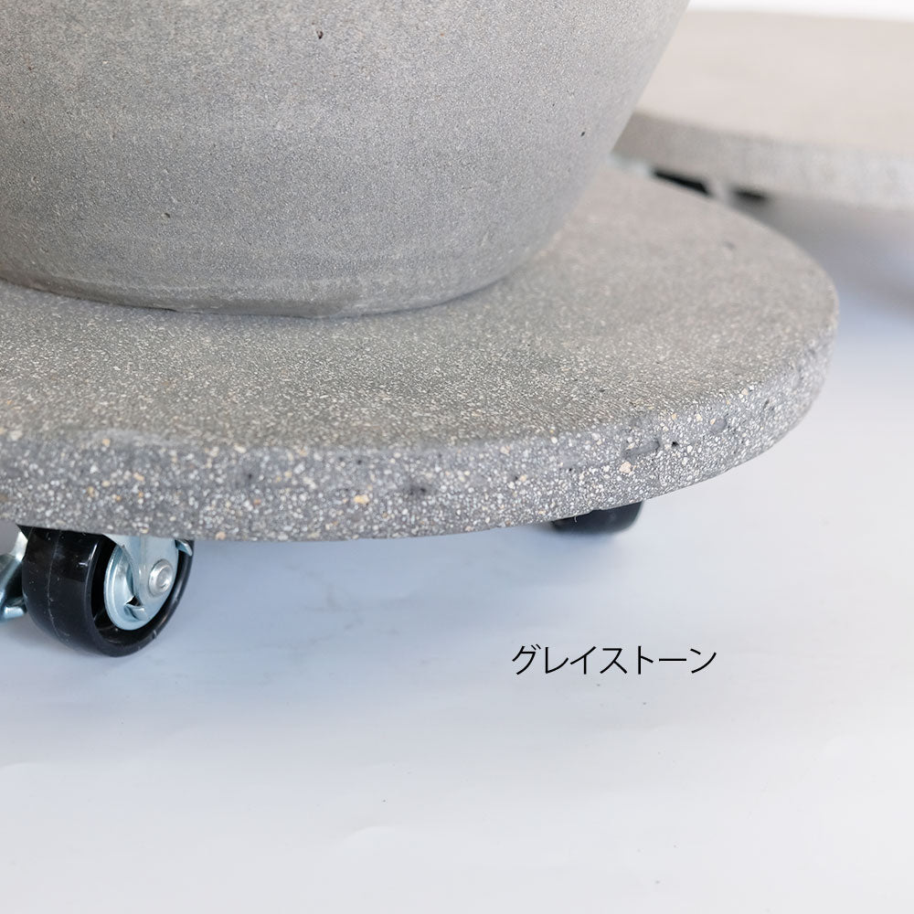 FSプラントムーバー ラウンド 鉢移動台 鉢スタンド  鉢受 キャスター 受台 耐荷重約60kg ストッパー付