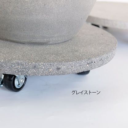 FSプラントムーバー ラウンド 鉢移動台 鉢スタンド  鉢受 キャスター 受台 耐荷重約60kg ストッパー付