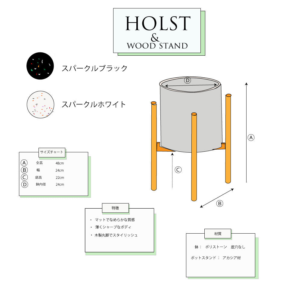 HOLST26 鉢カバーsp スタンド 付  スタンド 付 フラワースタンド 鉢台 植木鉢 スタンド