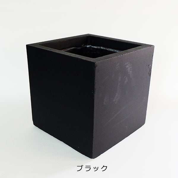 植木鉢 おしゃれ ベータ キューブプランター23 プランター ファイバークレイ 幅22cｍ奥22cm 高さ22cm KONTON