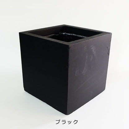 植木鉢 おしゃれ ベータ キューブプランター23 プランター ファイバークレイ 幅22cｍ奥22cm 高さ22cm KONTON