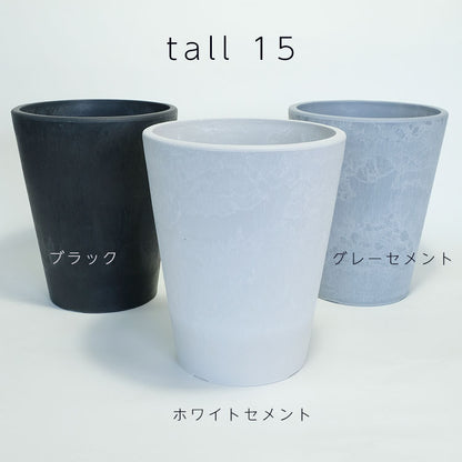 植木鉢 プラポット  トール15 頑丈 塊根植物 多肉 径15cm 高さ19cm 深鉢 プラスチック鉢 ホワイト グレー ブラック