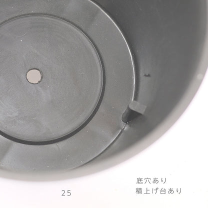 植木鉢 ブラックポット 25 サボテン 頑丈 おしゃれ 塊根植物 多肉植物 黒プラスチック鉢 black plastic pot 径25.5cm 高さ20cm