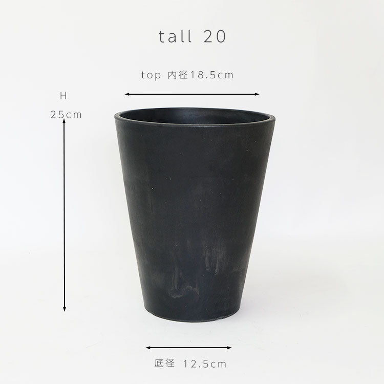 プラポット トール20 サボテン 頑丈 おしゃれ 塊根植物 多肉 黒プラスチック鉢 コーデックス 径20cm 高さ25cm 深鉢 ホワイト グレー ブラック
