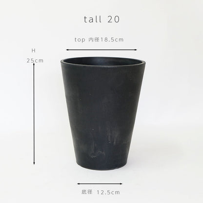 プラポット トール20 サボテン 頑丈 おしゃれ 塊根植物 多肉 黒プラスチック鉢 コーデックス 径20cm 高さ25cm 深鉢 ホワイト グレー ブラック