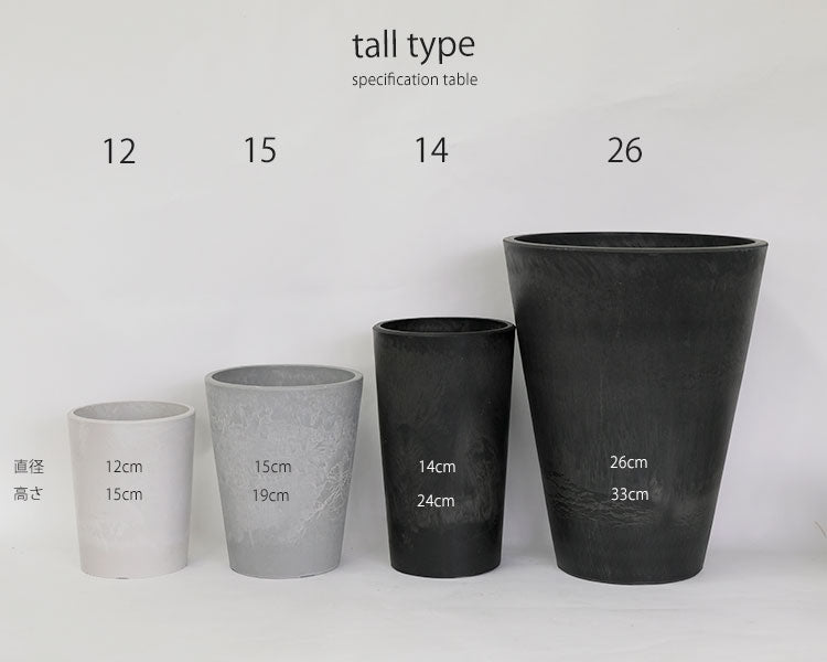 植木鉢 ブラックポット トール26 サボテン 頑丈 おしゃれ 塊根植物 多肉プラ鉢 径26cm 高さ33cm 深鉢 ホワイト グレー ブラック