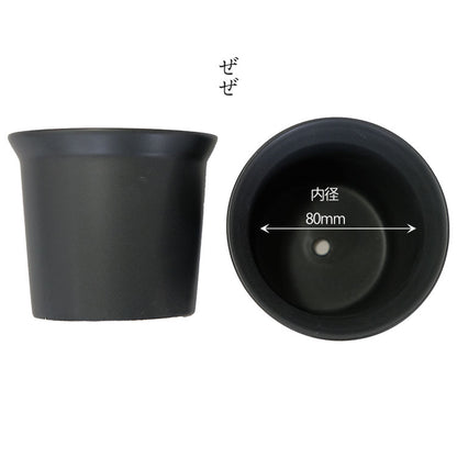 陶器鉢 ぜぜ10 受皿付 セラミック鉢 シンプル 植木鉢 径10cm 高9cm 底穴あり