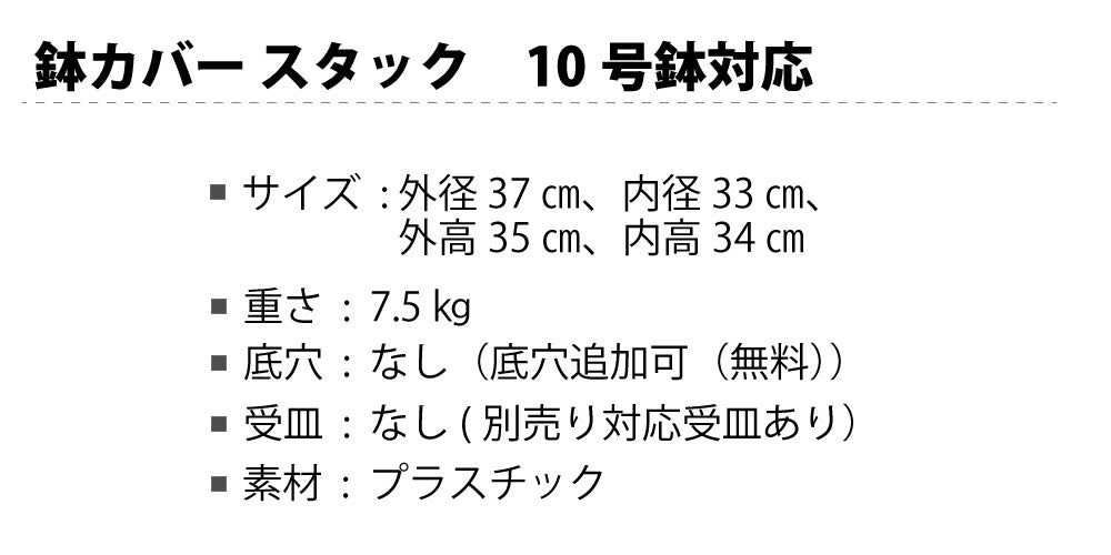 鉢カバー スタック 10号鉢対応 径37cm 高35cm 8号鉢対応 植木鉢 径31cm 高30cmプラ鉢 大型 頑丈 おしゃれ 塊根植物 多肉 黒プラスチック鉢 観葉植物 鉢